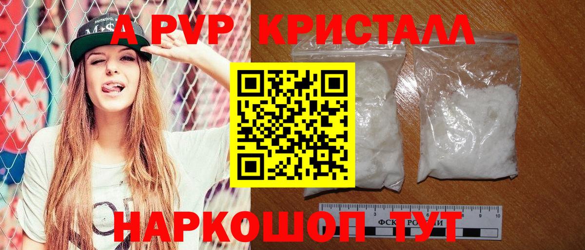 Alpha-PVP VHQ Будённовск