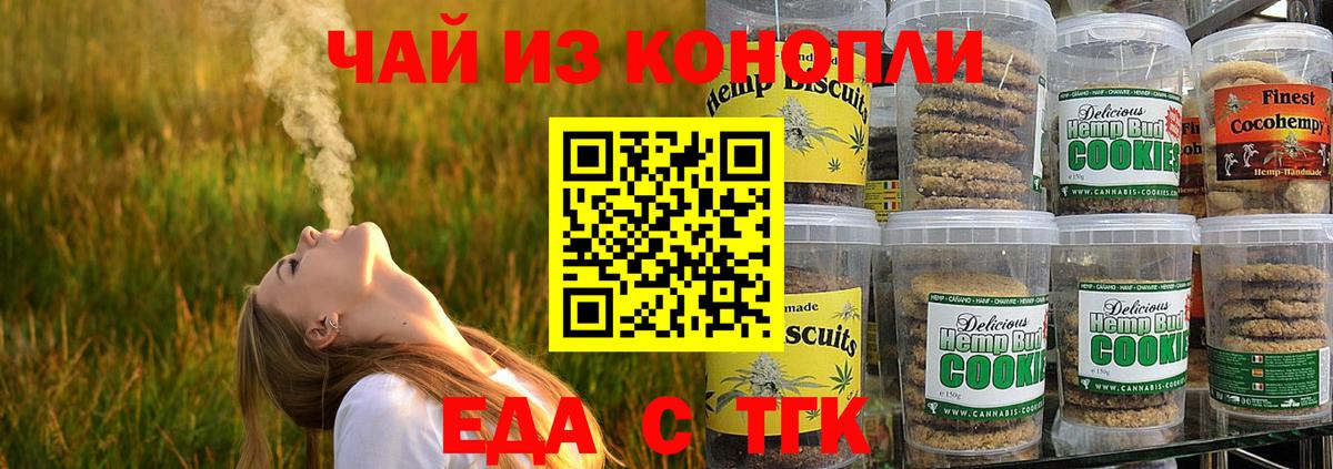 Canna-Cookies марихуана  Вход с VPN  Будённовск 