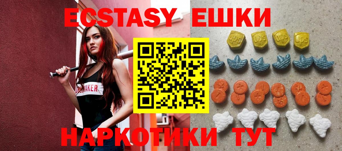 Будённовск  ЭКСТАЗИ MDMA  Экстази  Вход с VPN  Ecstasy Cube 
