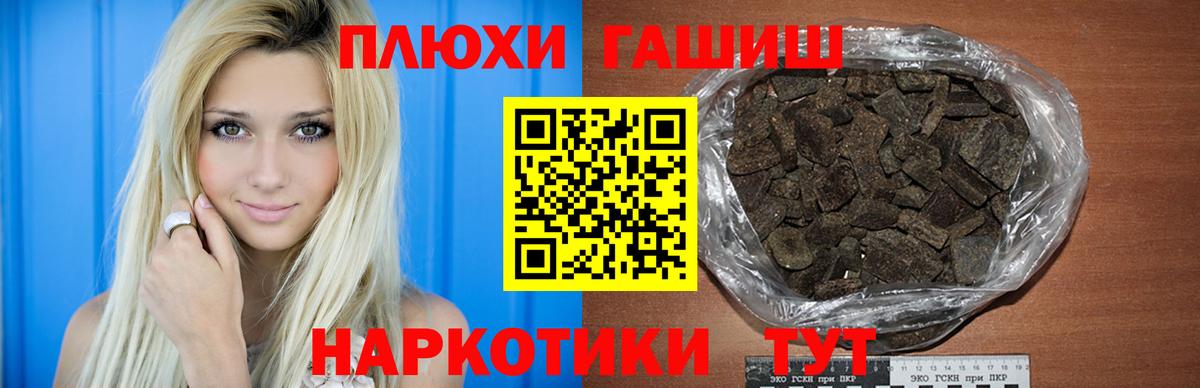 ГАШИШ VHQ  Гашиш Cannabis  Будённовск  ГАШ  Вход с VPN 