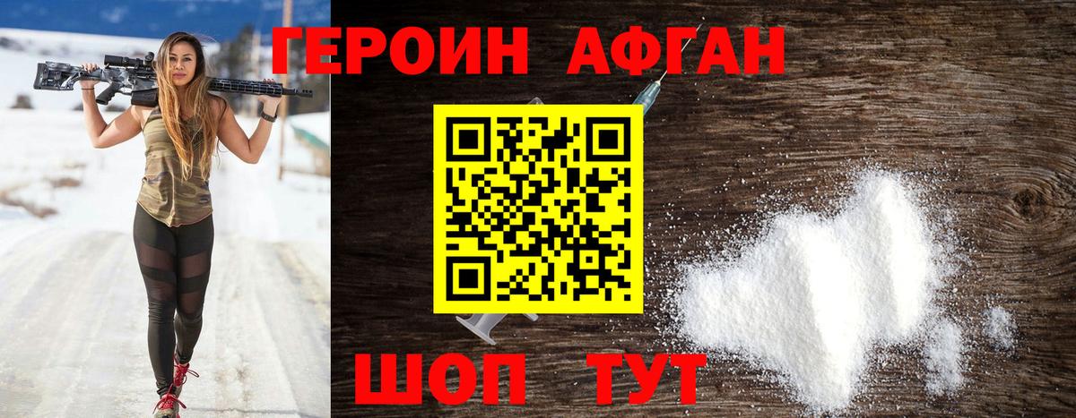 Героин гречка  Вход с VPN  ГЕРОИН  Будённовск 