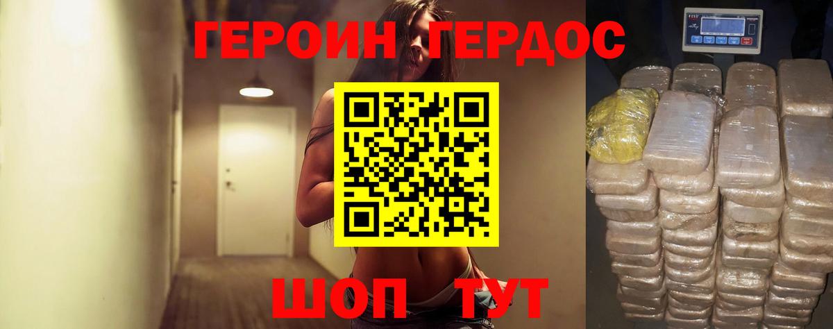 ГЕРОИН Афган Будённовск
