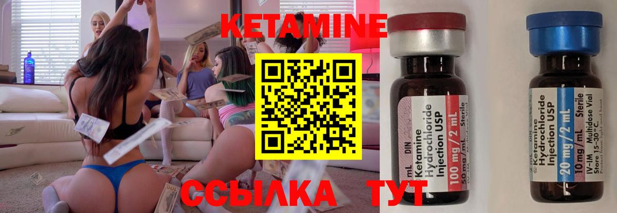 КЕТАМИН VHQ  Кетамин ketamine  Вход с VPN  Будённовск 