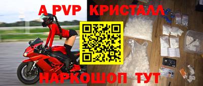 альфа пвп Краснознаменск