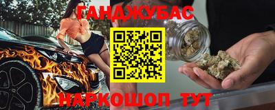 каннабис Краснокаменск