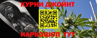каннабис Краснокаменск