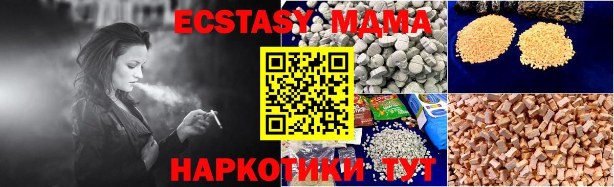 МДМА кристаллы  MDMA молли  МДМА  Вход с VPN  Будённовск 