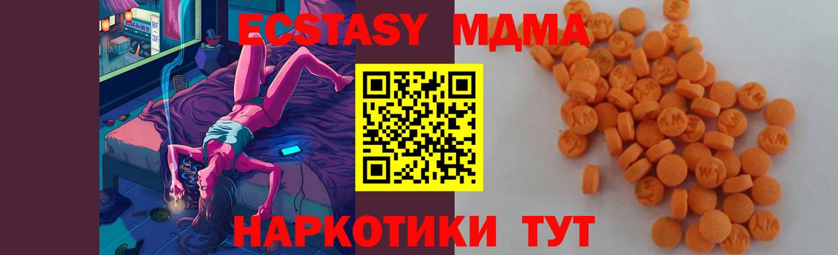MDMA кристаллы Будённовск