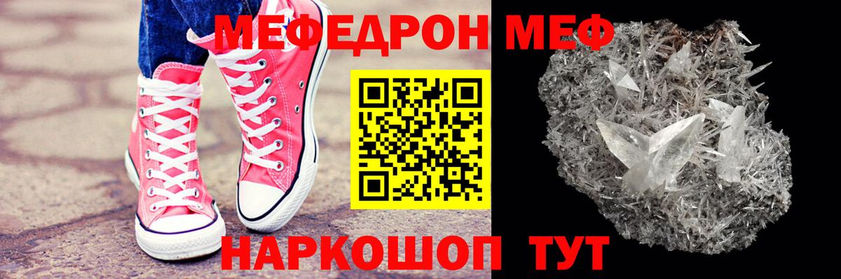 Меф  Будённовск