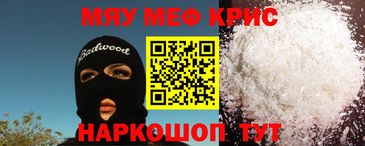 Будённовск  Мефедрон мяу мяу  Вход с VPN 