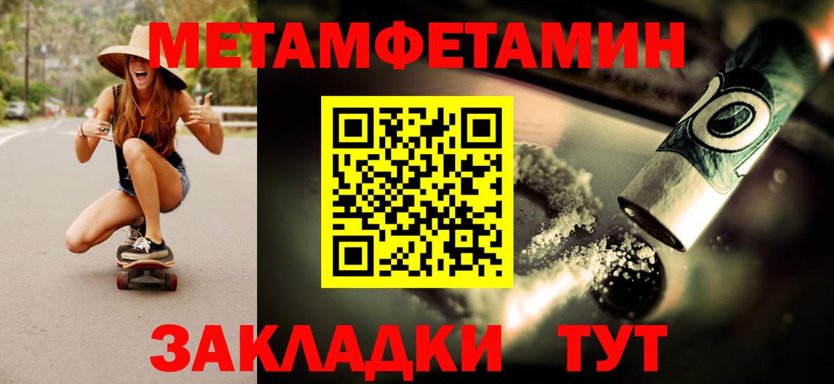 Первитин Декстрометамфетамин 99.9%  Вход с VPN  МЕТАМФЕТАМИН  Будённовск 