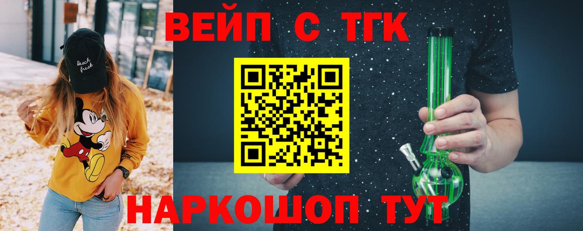 Дистиллят ТГК THC oil Будённовск