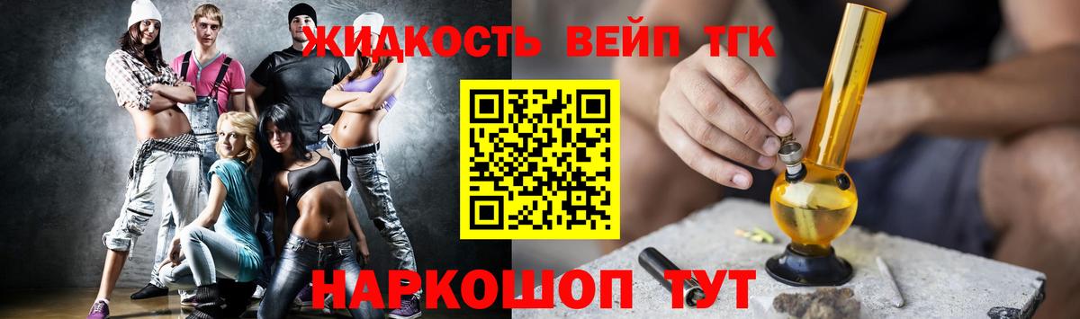 ТГК гашишное масло  Вход с VPN  Дистиллят ТГК гашишное масло  Будённовск 